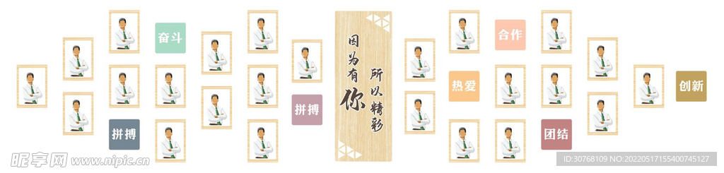 教师形象展示墙