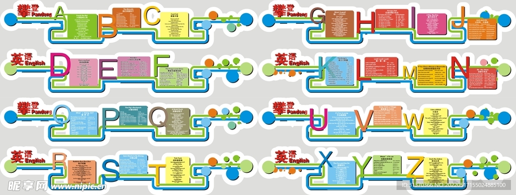 楼梯 侧墙  造型 校园 文化