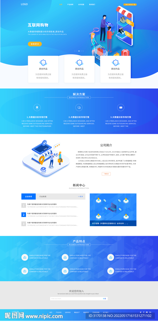web界面蓝色科技风网站首页