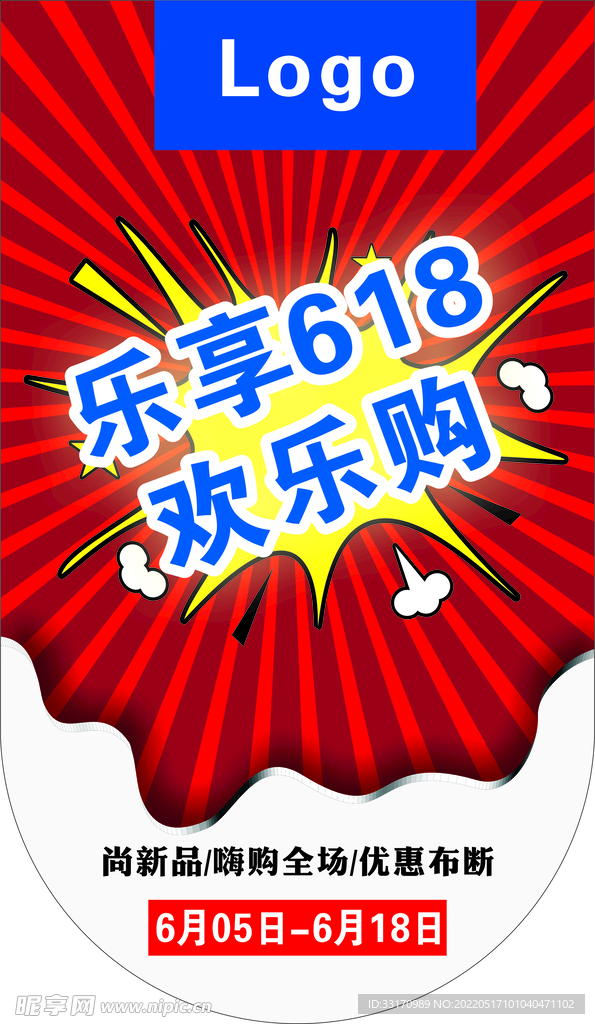 618吊旗