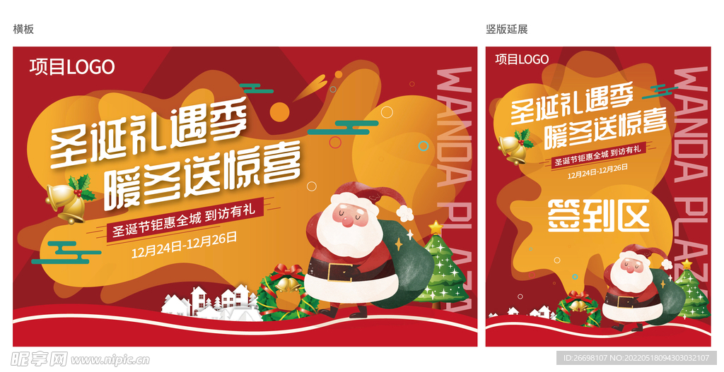 圣诞节周末活动