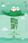 端午节海报