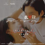 520情人节朋友圈海报 