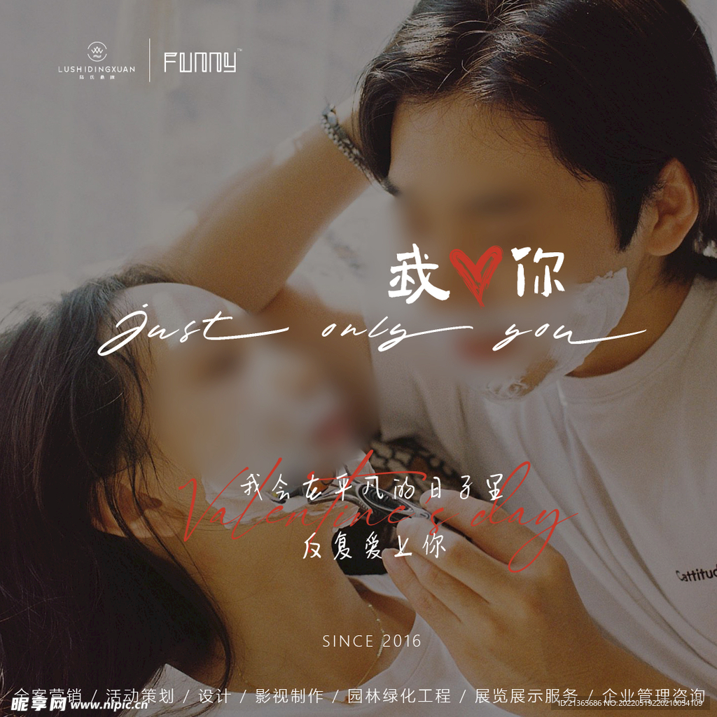 520情人节朋友圈海报 