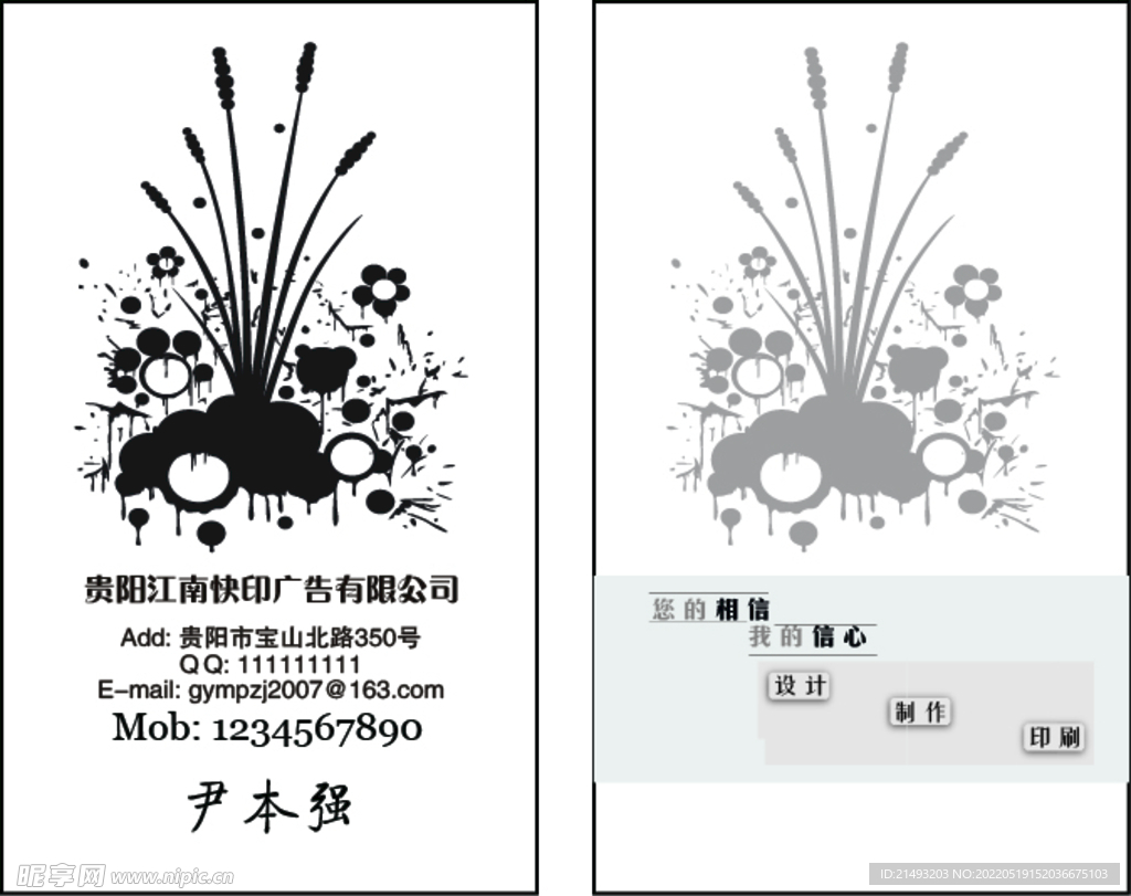 个性名片卡片 艺术名片