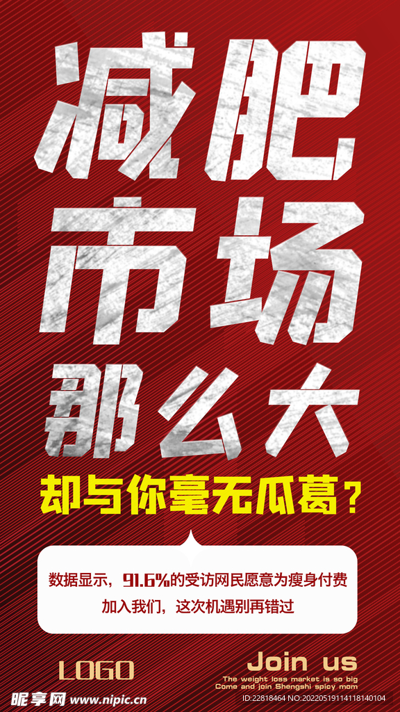 减肥塑形美体瘦招商加盟助力创业