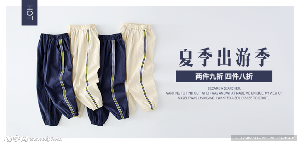 裤子海报广告