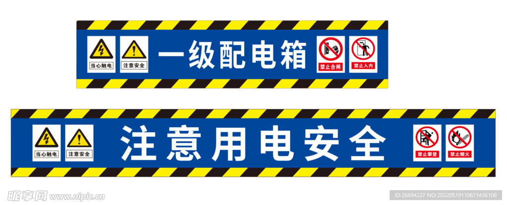 一级配电箱防护棚