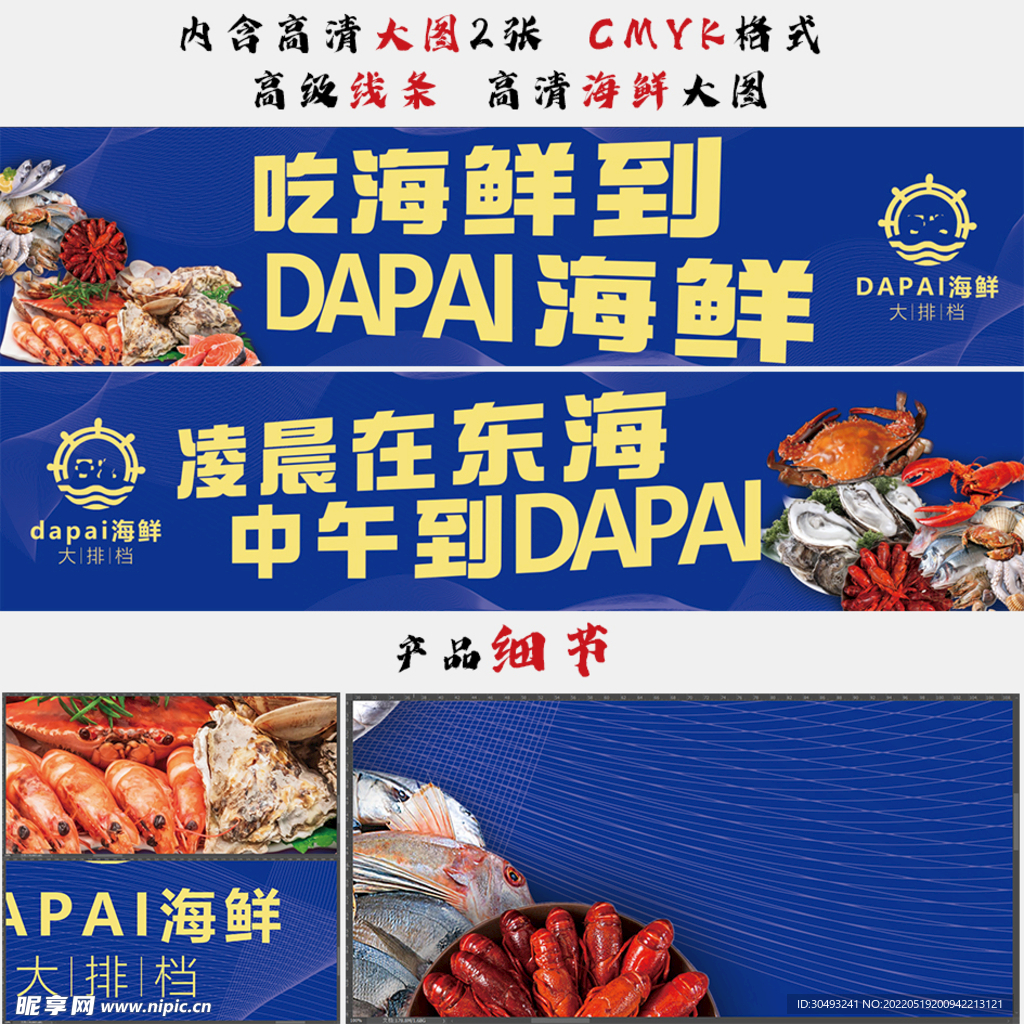 高清海鲜高级线条蓝色简约