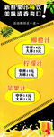 果汁价格展架