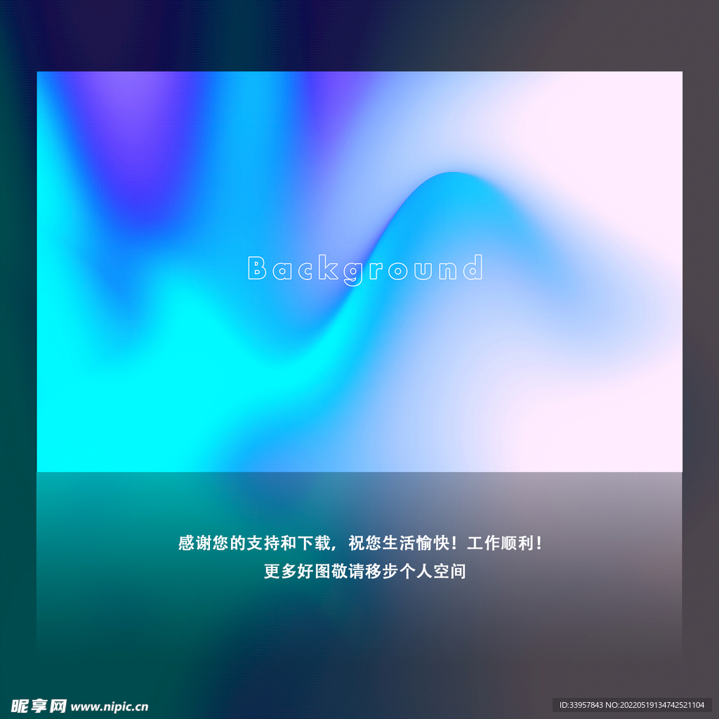 蓝紫色渐变 时尚抽象背景