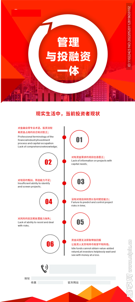 金融易拉宝展架商业展架