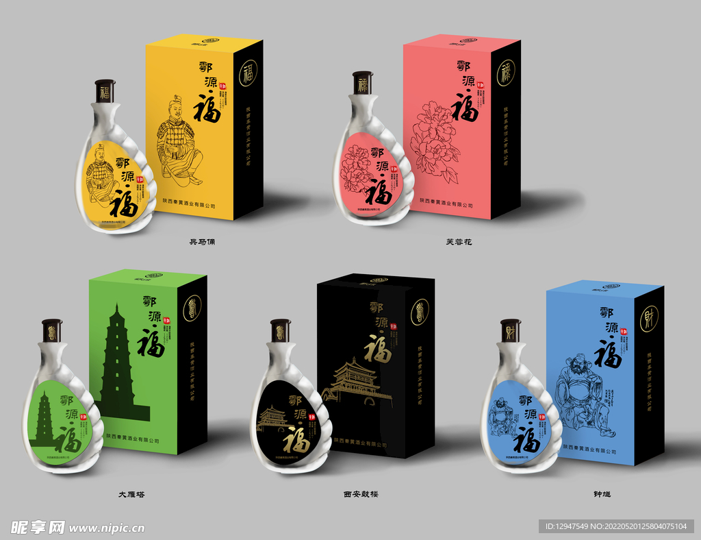 原创新中式瓶子加包装设计