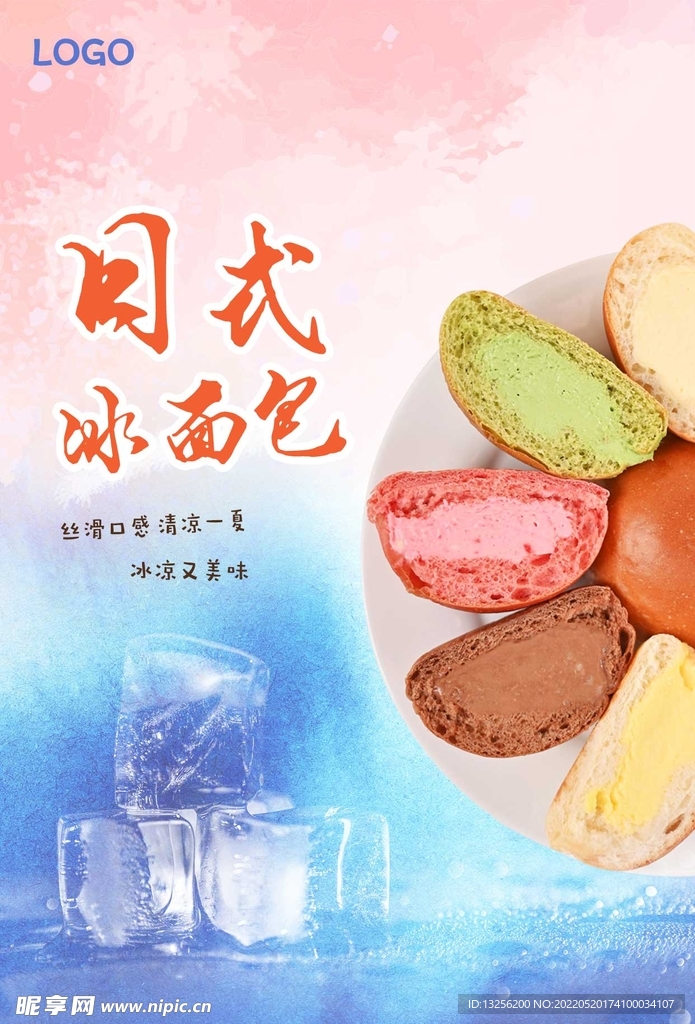 冰面包海报