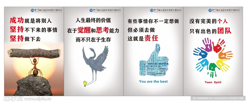 励志激励宣传画