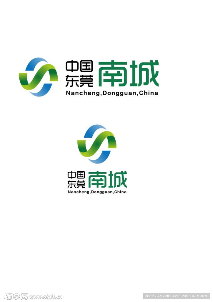 中国东莞南城logo