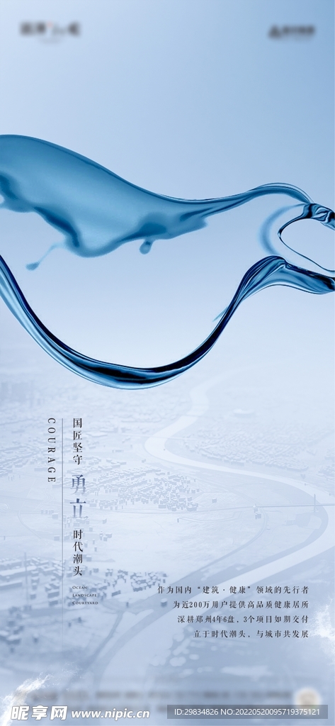 地产品牌系列价值点单图