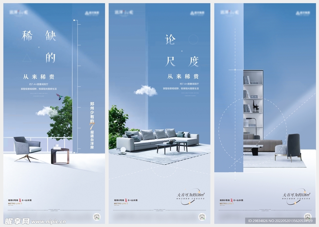 样板室内自然系列