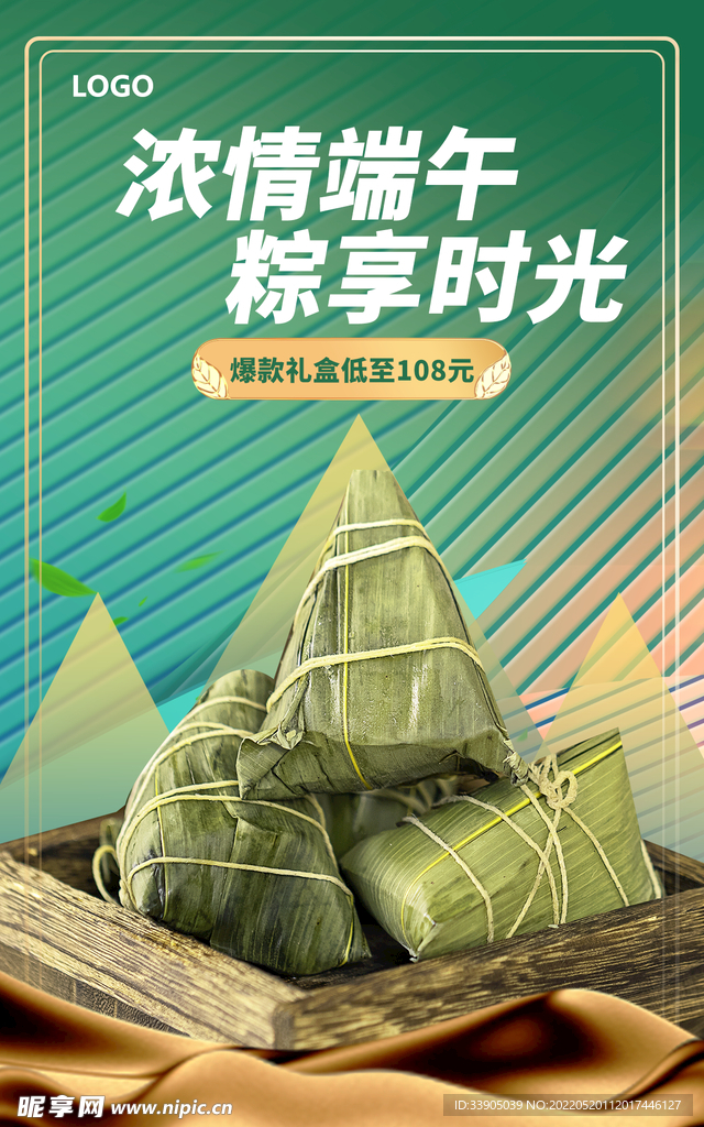 浓情端午 粽享时光