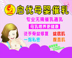 母婴海报