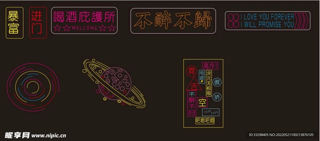 霓虹灯酒吧打卡