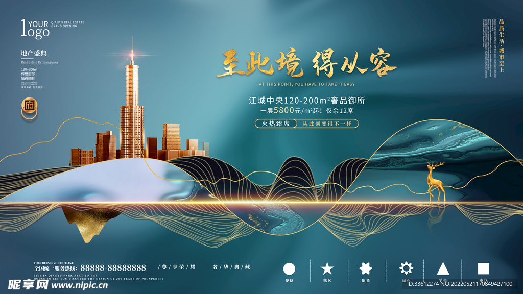 绿色高端中式地产展板