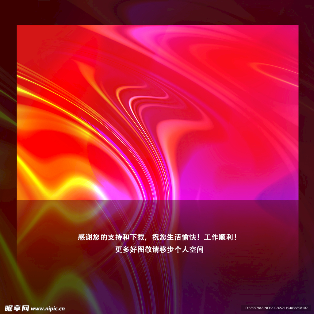 红色时尚 创意抽象背景