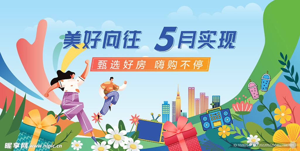 青年节活动背景