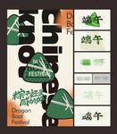 端午节  传统节日 