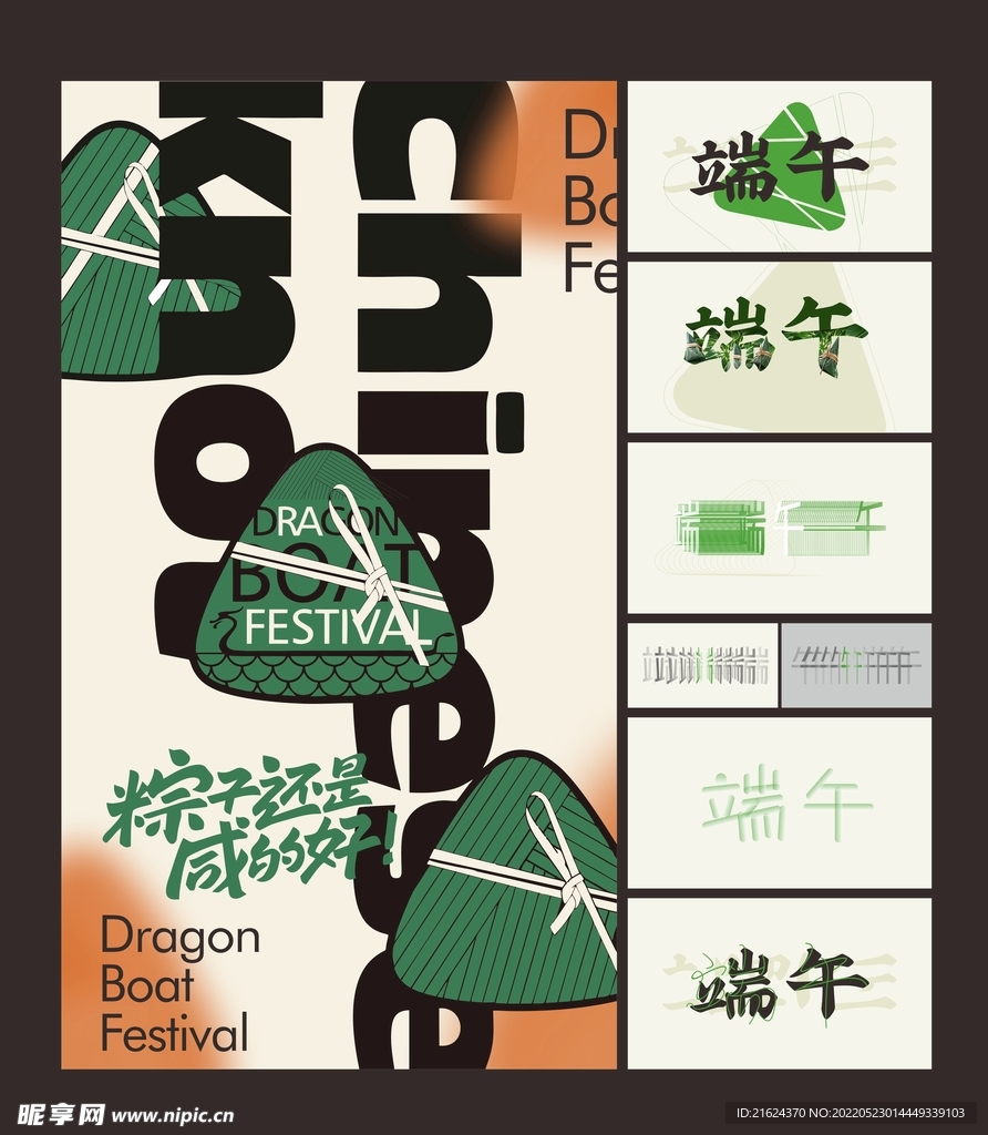 端午节  传统节日 