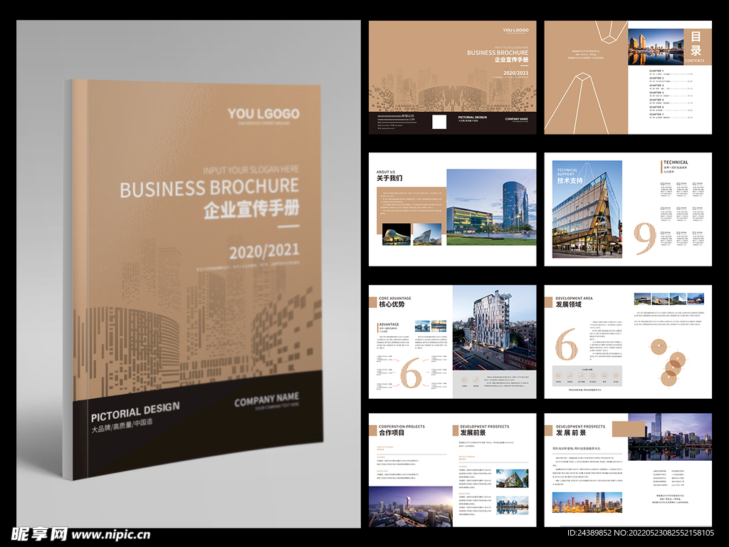 高端大气画册设计