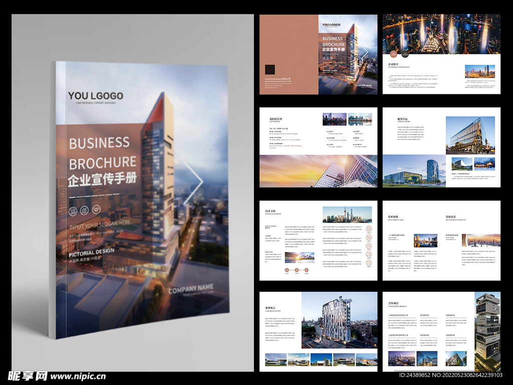 高端大气画册设计