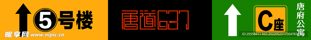停车导视