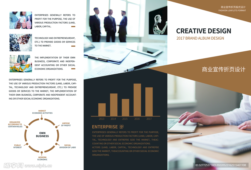 商业宣传三折页