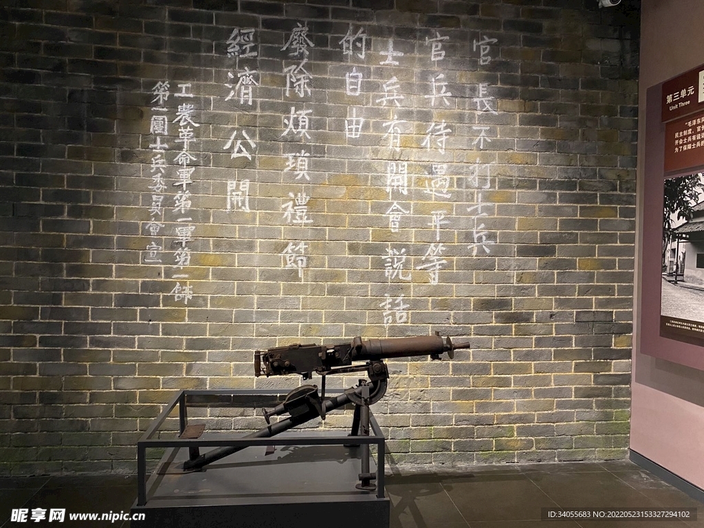 三湾纪念馆管内图