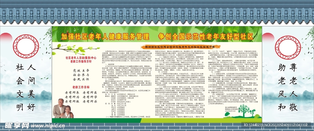 老年人协会实施方案