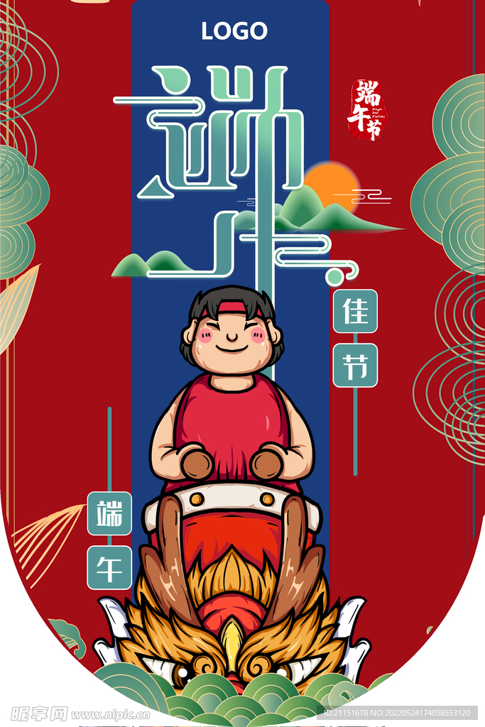 端午佳节异形吊旗