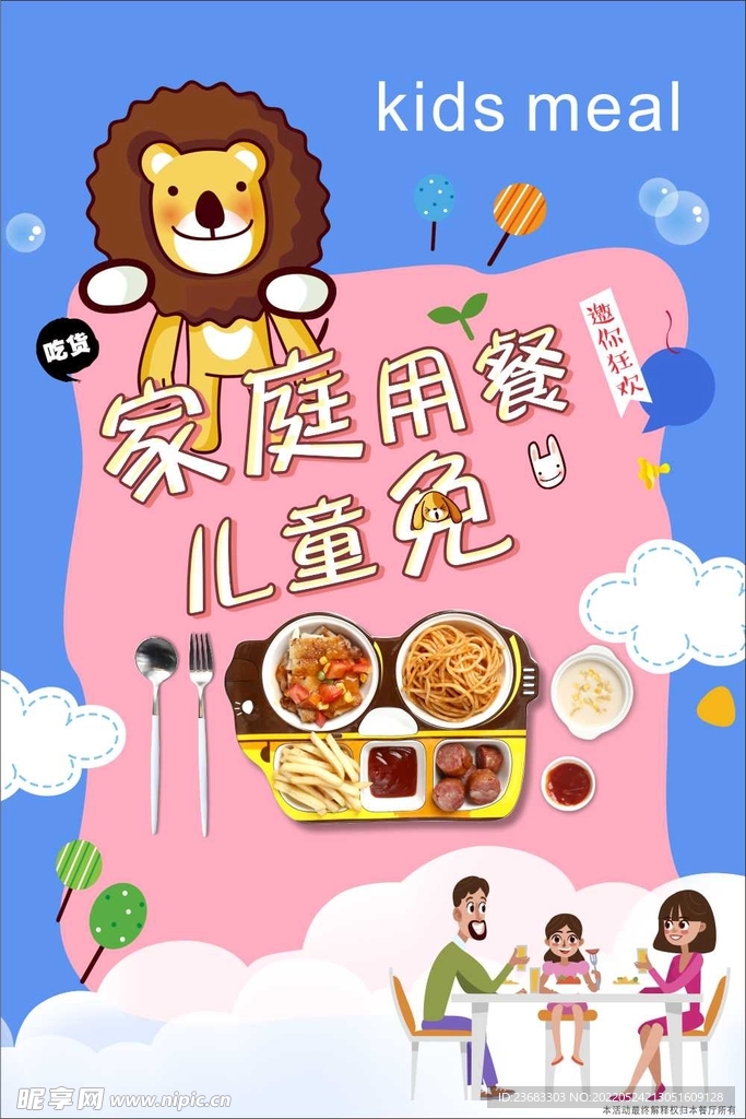 餐厅美食海报素材