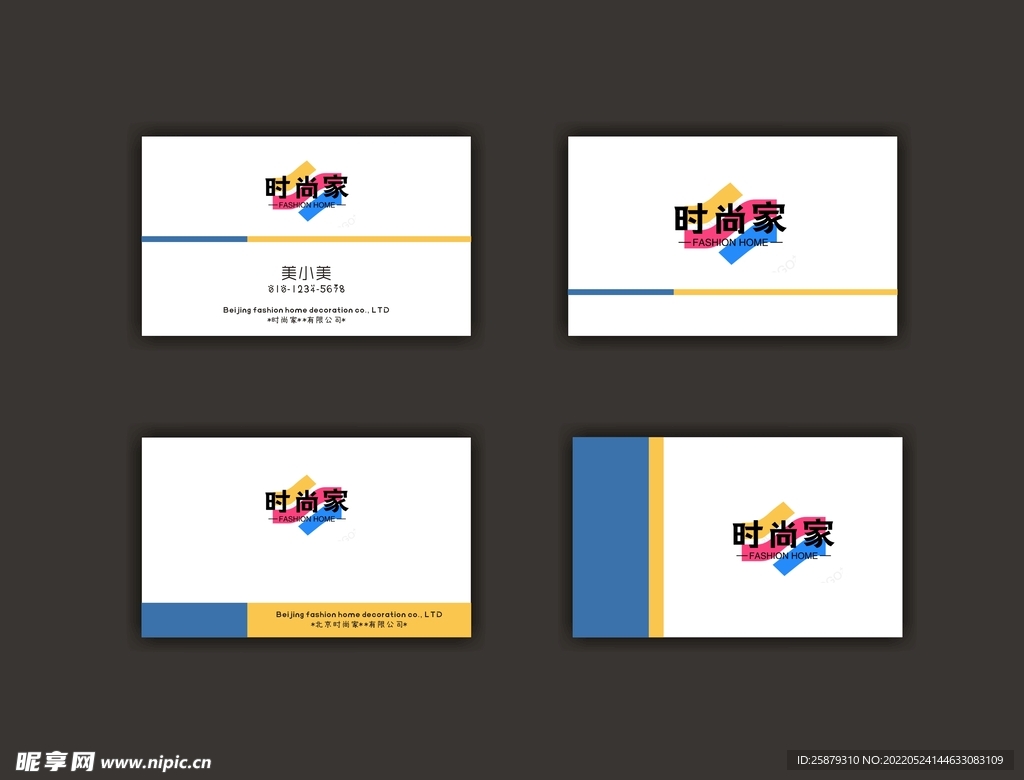 装饰装修公司名片