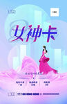 女神卡