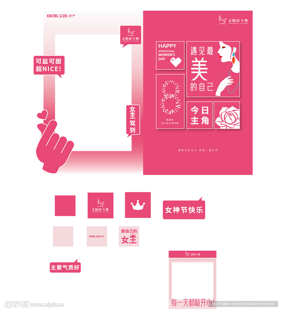地产女神节美陈