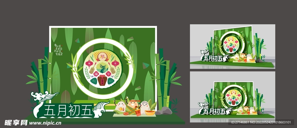 端午节节日堆头