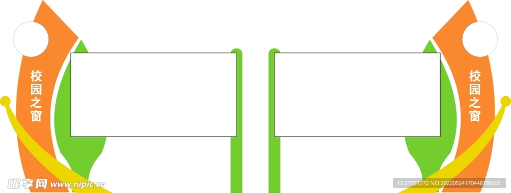校园宣传栏宣传窗
