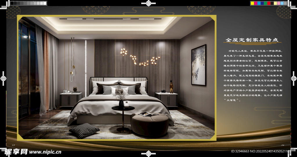 定制家具 画册 宣传册