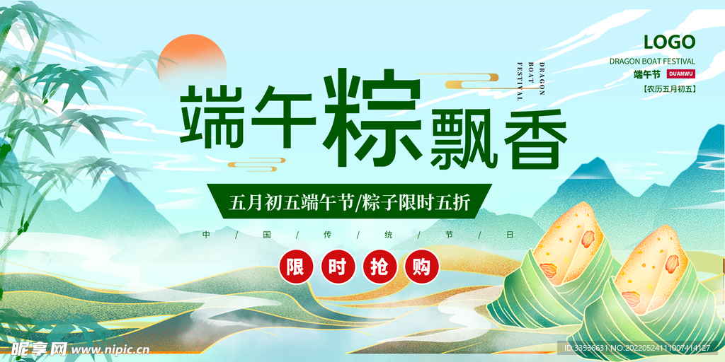 端午粽飘香吊旗