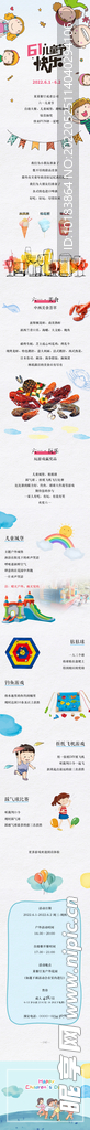 六一儿童节微信长图