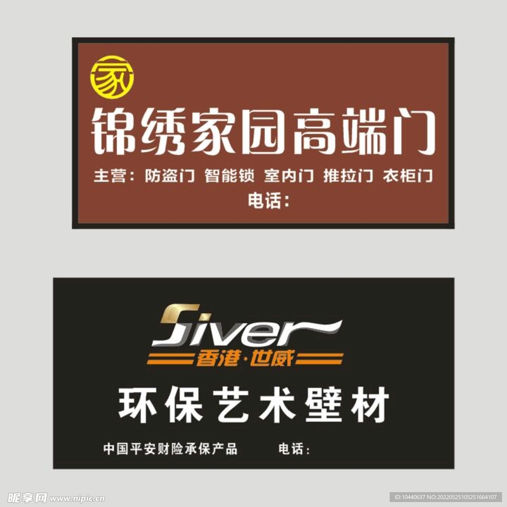 锦绣家园高端门