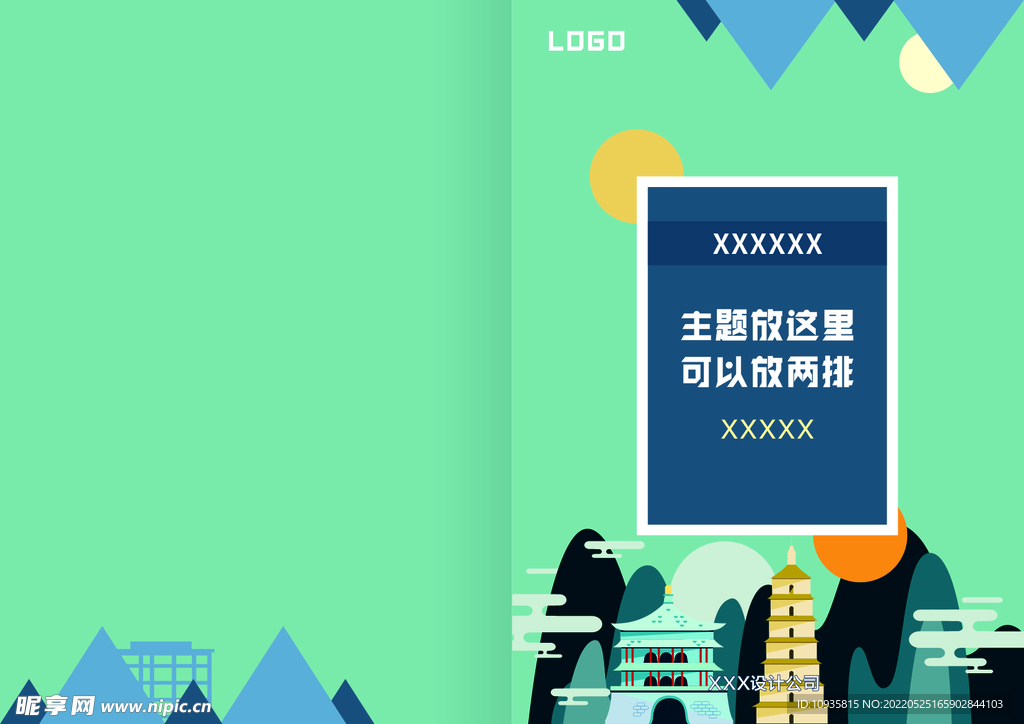 画册封面 几何简约封面