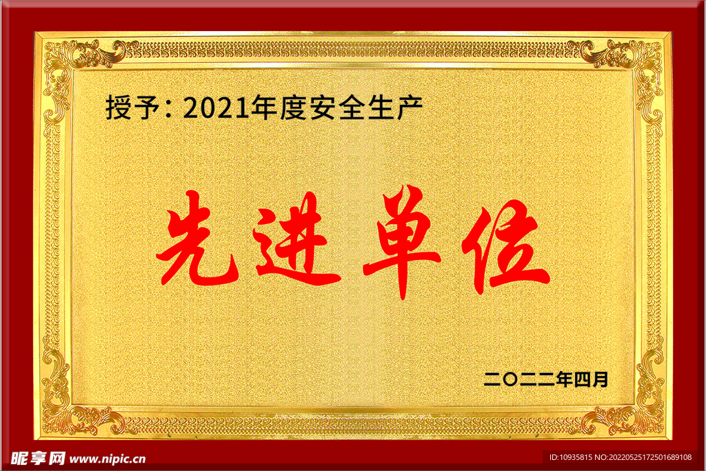 奖牌木托 授权奖牌