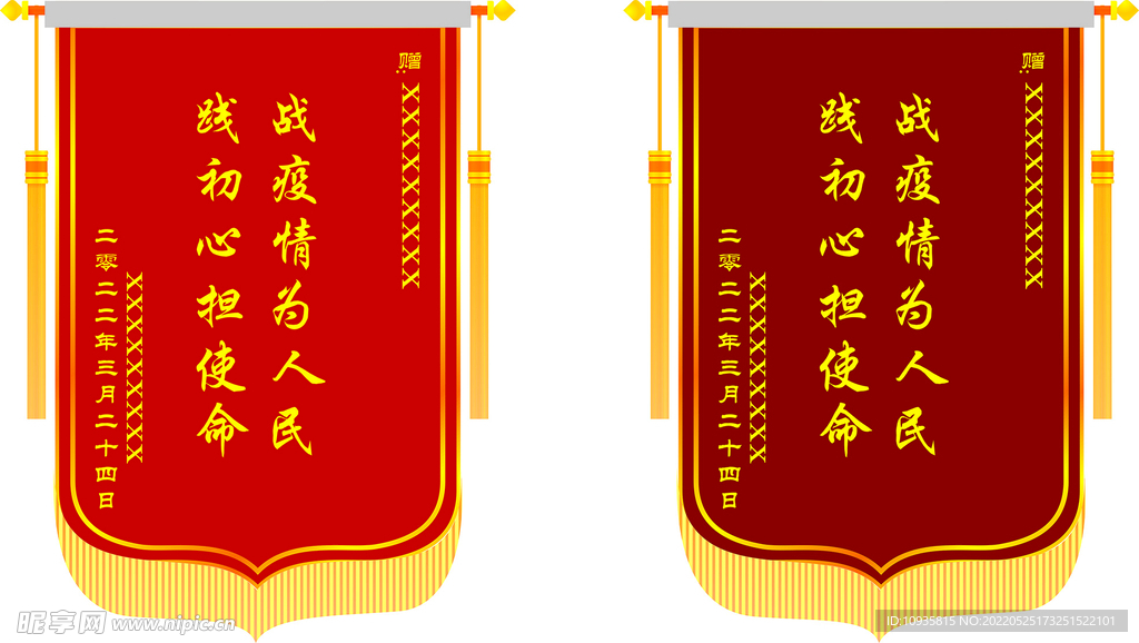 锦旗 高档锦旗 矢量模板 